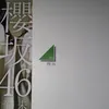 坂道から見える花屋