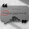 اناشيد اسلاميه
