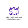 تصاميم أوراق