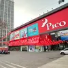 Pico76 Nguyễn Trãi