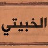 ولد حرب