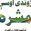jamilkhan6418