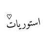 حيدوري 🥺