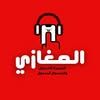 المغازي ستور