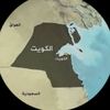 kuwaity1991