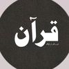 quran09528
