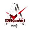 𝑫𝑨𝑹𝑲(ဒက်ခ်) စာတို(A)
