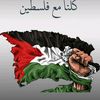 Palestine 🇰🇼