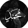 محمد