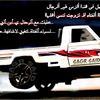 اصيل ريبان