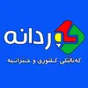 Kurdana TV کوردانە