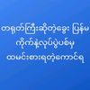 mintifathergyi286
