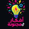 فكرة 🥸
