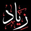 زيـــاد صبـــري | Ziad Sabry