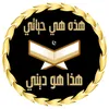 mohtawa2dini