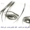 nashwanalaali