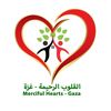 القلوب الرحيمة غزة