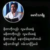 sawinlay2