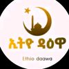 Ethio ዳዕዋ
