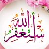 الاسلام نور الحياه