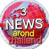 NEWS 3 around thailand