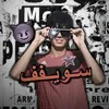 ♯̶﮼القائدد سويفف🧋🇺🇾⤹