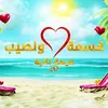 qesmawnaseeb_forssa