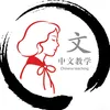 Chinese Teacher Alex