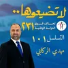محبين استاذ مهدي الركابي