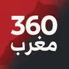 360 مغرب