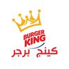 كينج برجر 🍔 سرت💚🔥
