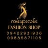 ကမ်းနားလမ်း Fashion Shop