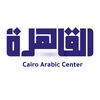 Cairo Arabic Center