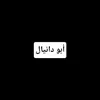 abo_daneal