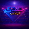 Sada almalaib