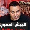 Summary Mohamed Mamdouh
