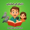 daniyalsstories