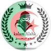 kalam.alhak