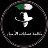 مكافحة عصابات الأحياء