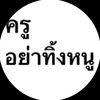 aphinya._15