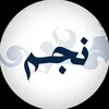 najm_192