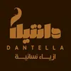 dantella_iq