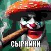 dima_syrnik32