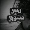 المهيب المسوري