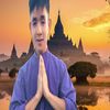 ꧁༒☬Mg Ye Theway Aung༒꧂