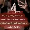 دعاء الدليمي ا