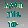 sara.iyesus.geta3
