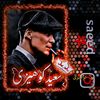 میکصر سعید کوهیزی