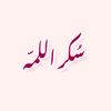 sokar.lamah