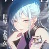 nagiseishiros_reo